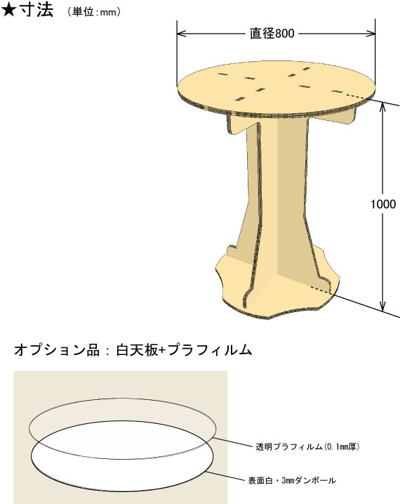 丸型テーブル【高さ１００ｃｍ】