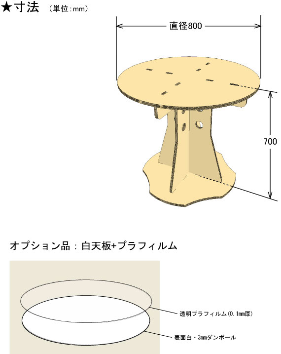 丸型テーブル【高さ７０ｃｍ】